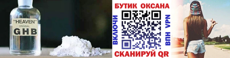 Бутират бутандиол  Кадников 
